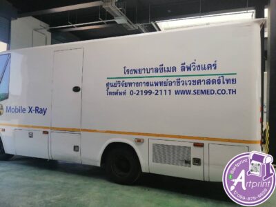 ทำสติ๊กเกอร์ติดรถราชการ
