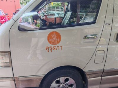 ทำสติ๊กเกอร์ติดรถราชการ