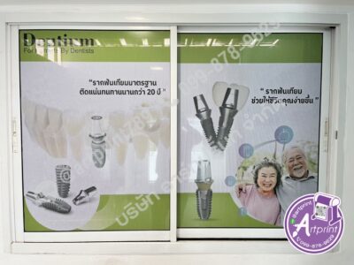 พิมพ์สติ๊กเกอร์ซีทรู