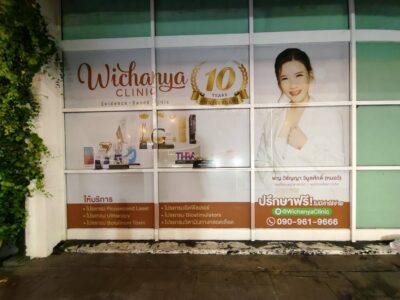 พิมพ์สติ๊กเกอร์ซีทรู