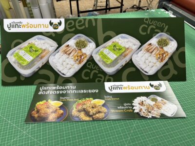 ป้ายโฟมบอร์ด Foamboard