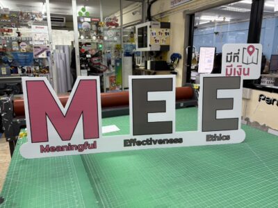 ป้ายโฟมบอร์ด Foamboard