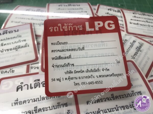 สติ๊กเกอร์สูญญากาศ