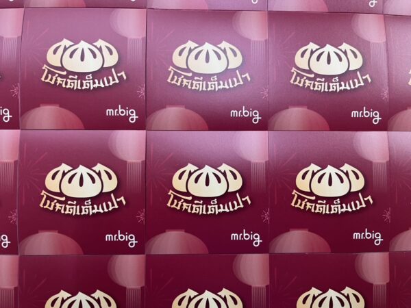 ร้านทำสติ๊กเกอร์ฉลากสินค้า