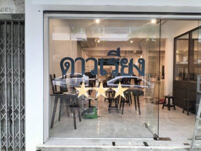 ร้านทำสติ๊กเกอร์ติดกระจกใกล้ฉัน