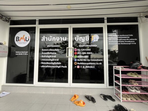 ตัดสติ๊กเกอร์ติดกระจกด่วน