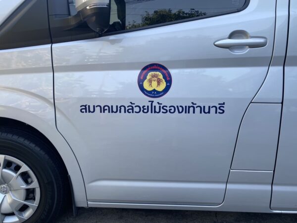 ปริ้นสติ๊กเกอร์ติดรถด่วน