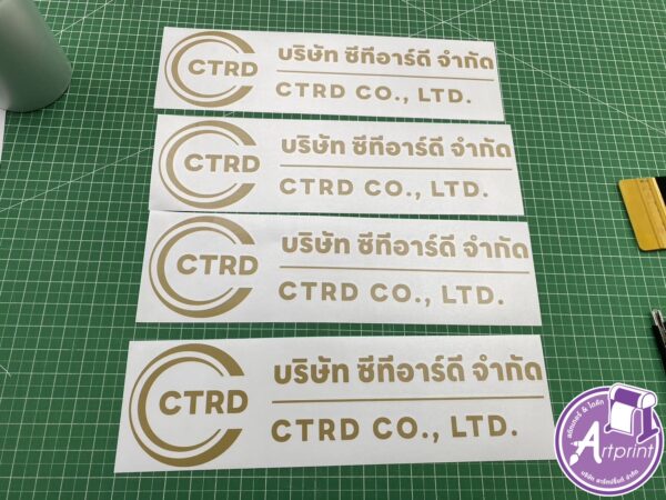 สติ๊กเกอร์ ด่วน