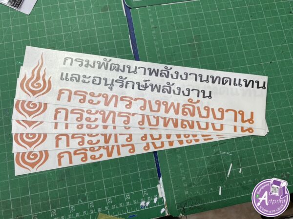 สติ๊กเกอร์ ด่วน