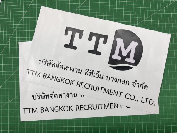 สติ๊กเกอร์ ด่วน