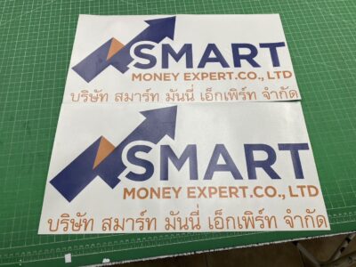 สติ๊กเกอร์ไดคัท