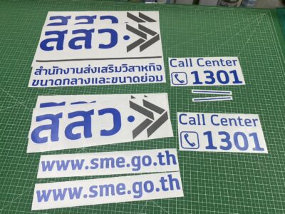 สติ๊กเกอร์ไดคัท