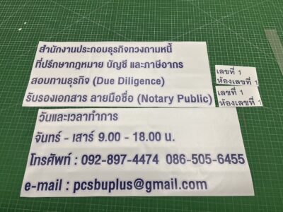 สติ๊กเกอร์ไดคัท