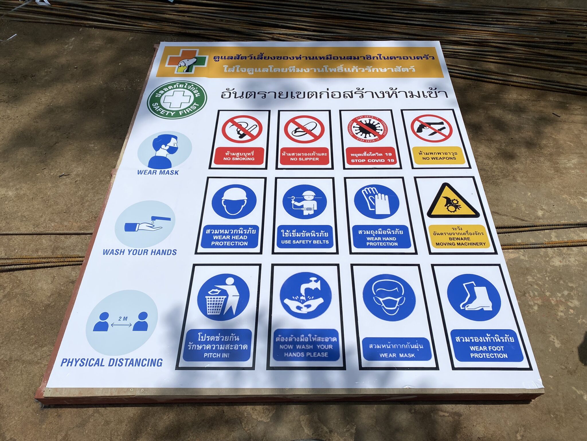 ป้ายความปลอดภัย ป้ายความปลอดภัย