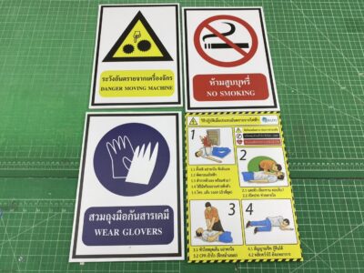 ป้ายความปลอดภัย