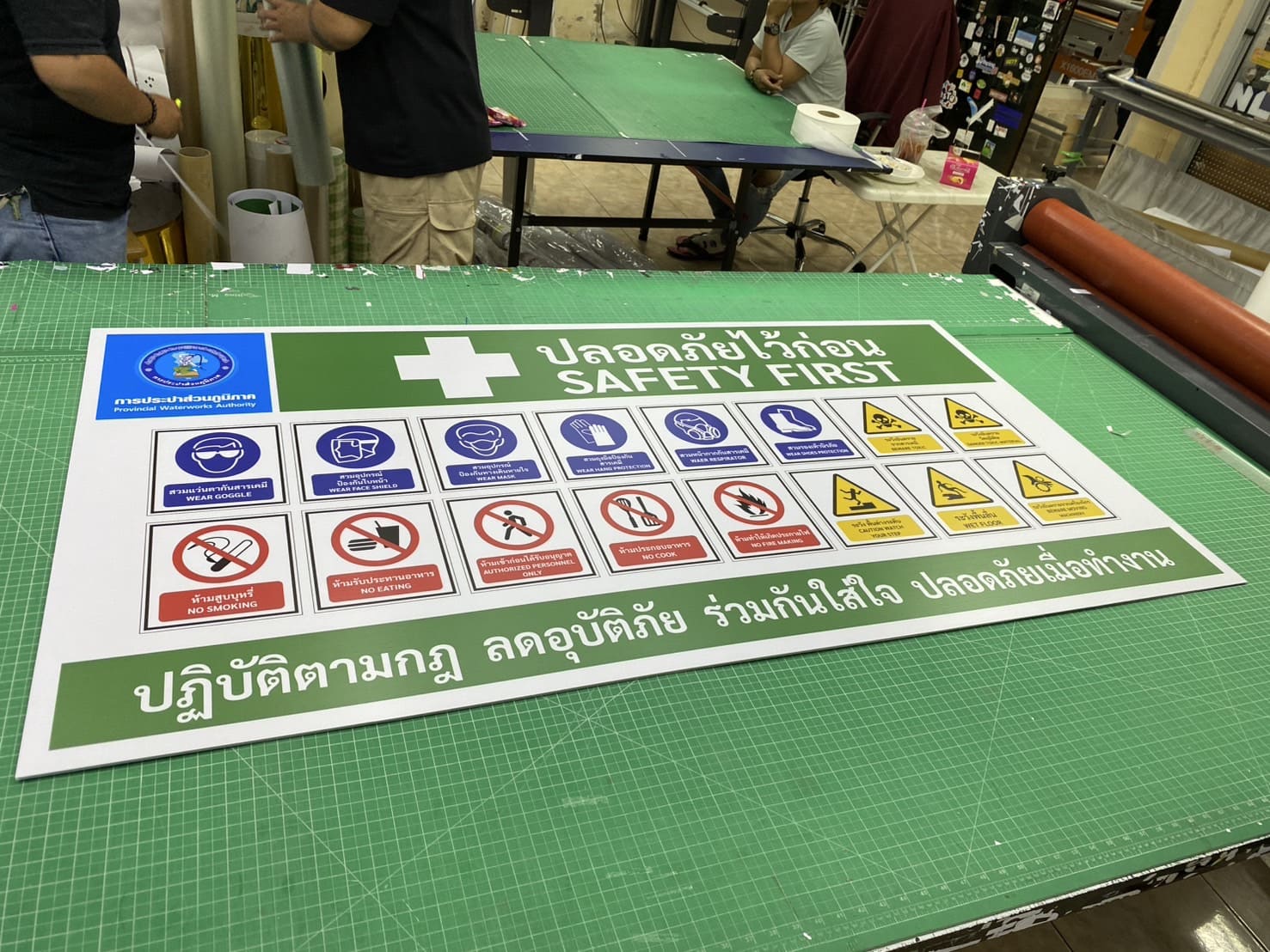 ป้ายความปลอดภัย ป้ายความปลอดภัย