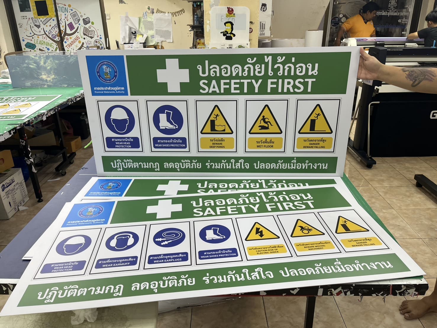 ป้ายความปลอดภัย ป้ายความปลอดภัย
