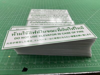 ป้ายความปลอดภัย