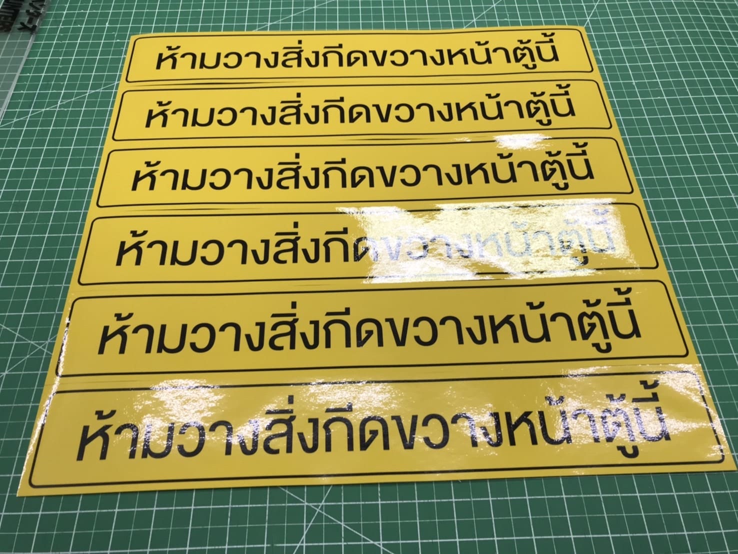 ป้ายห้ามวางสิ่งของ