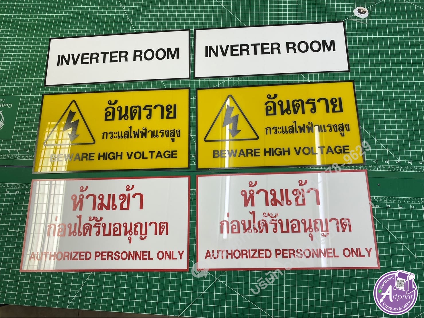ป้ายเขตก่อสร้างห้ามเข้า