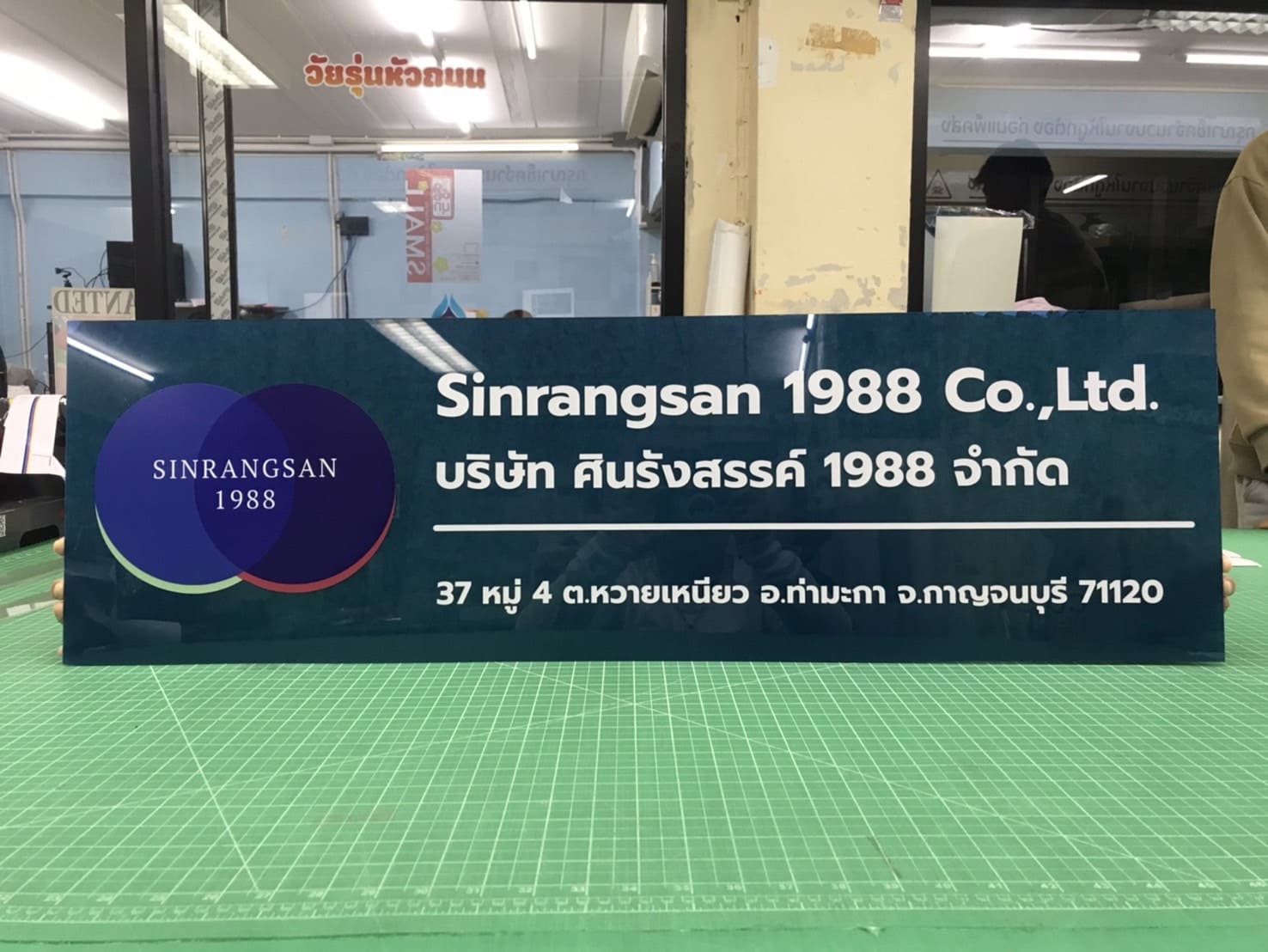ร้านทําป้ายบริษัท อะคริลิคติดสติ๊กเกอร์