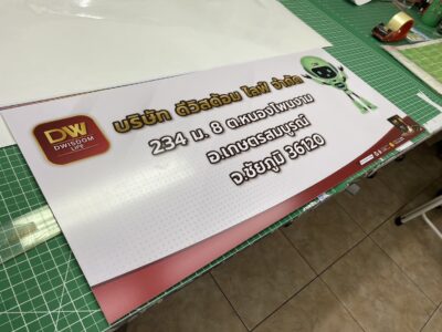 ร้านทําป้ายบริษัท ใกล้ฉัน