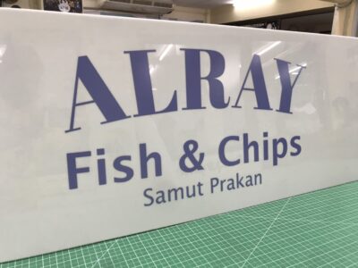 ร้านทําป้ายบริษัท ใกล้ฉัน