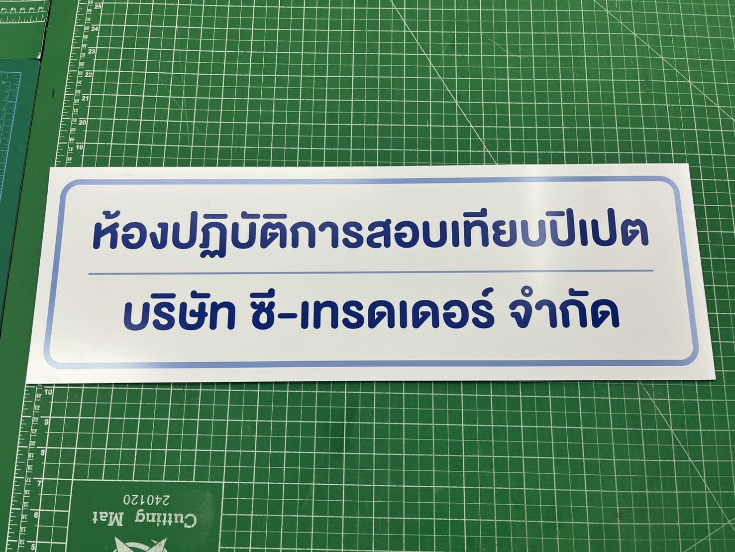ร้านทําป้ายบริษัท ใกล้ฉัน ร้านทําป้ายบริษัท ใกล้ฉัน