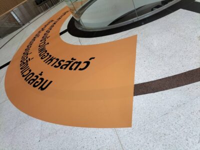 พิมพ์สติ๊กเกอร์ติดพื้น