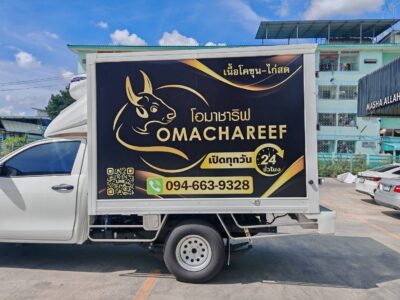 รับพิมพ์ป้ายโฆษณาติดรถ