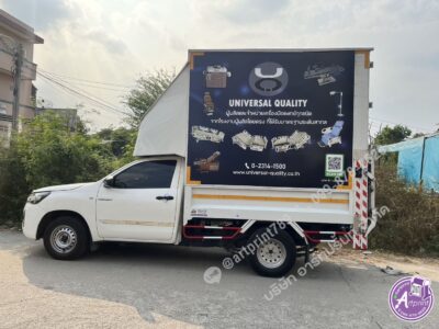 รับพิมพ์ป้ายโฆษณาติดรถ