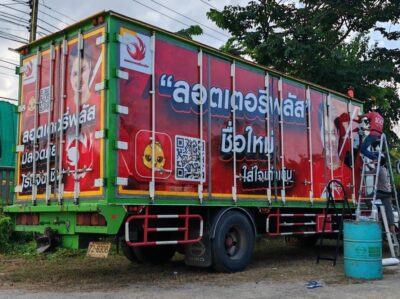 สติ๊กเกอร์ติดรถโฆษณา