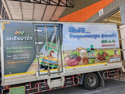 สติ๊กเกอร์ติดรถโฆษณา