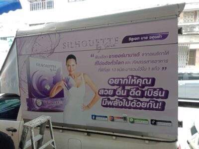สติ๊กเกอร์ติดรถโฆษณา