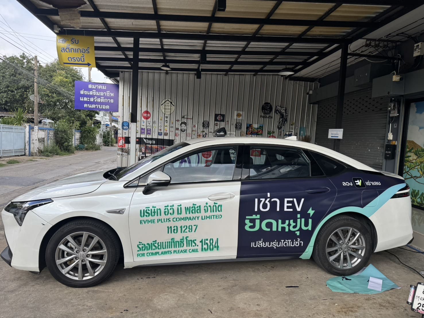 ตัดป้ายโฆษณาติดรถบริษัท