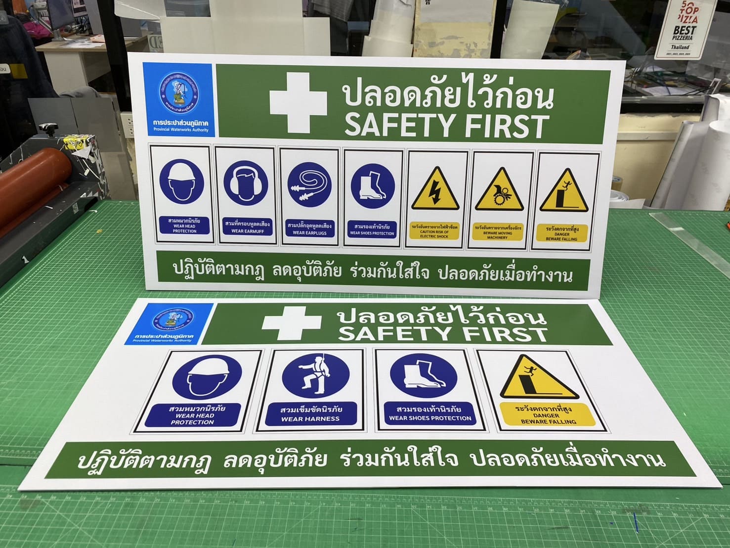ป้ายความปลอดภัยในโรงงาน