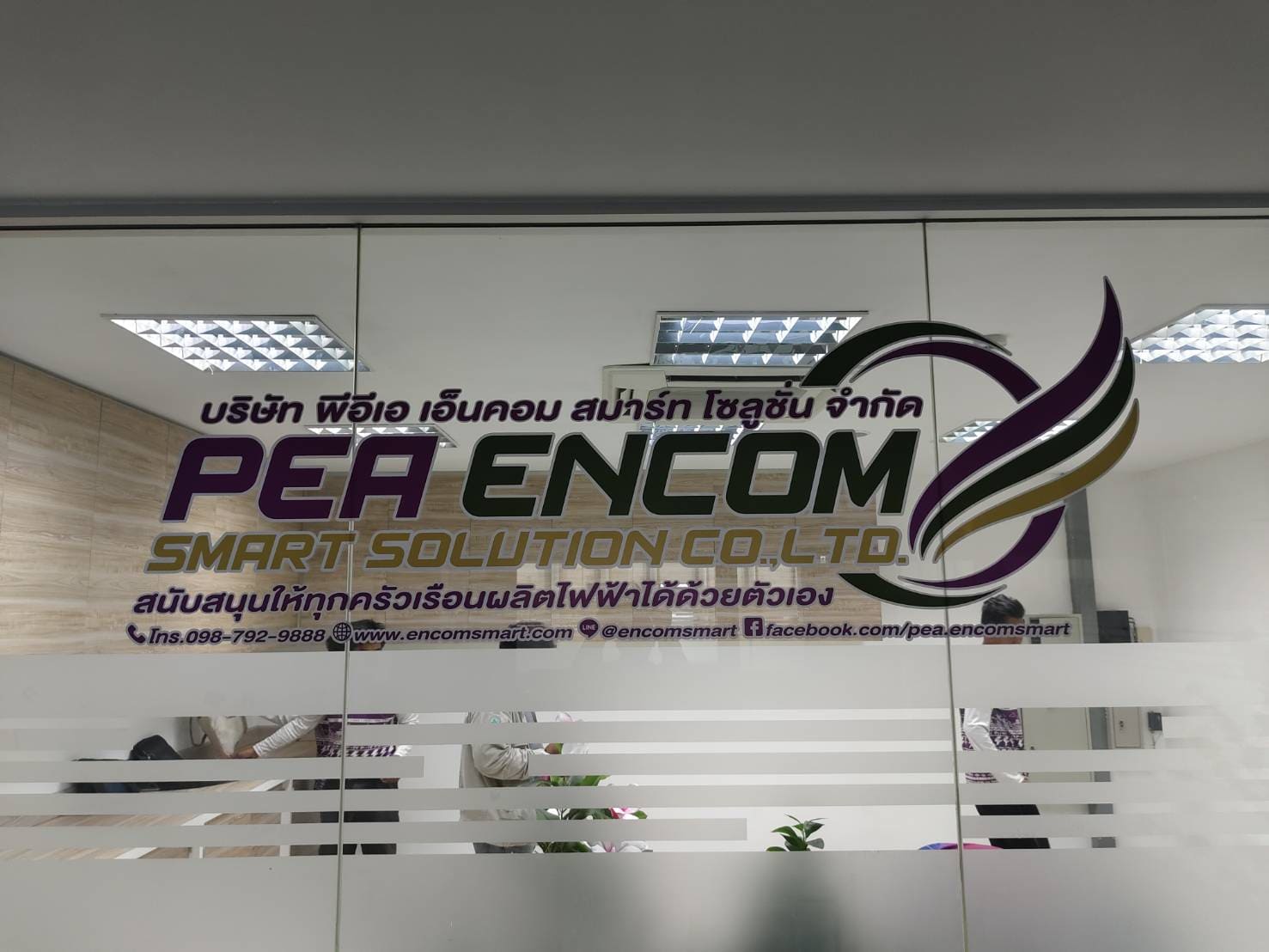 ป้ายสติ๊กเกอร์ติดกระจกหน้าห้องทำงาน