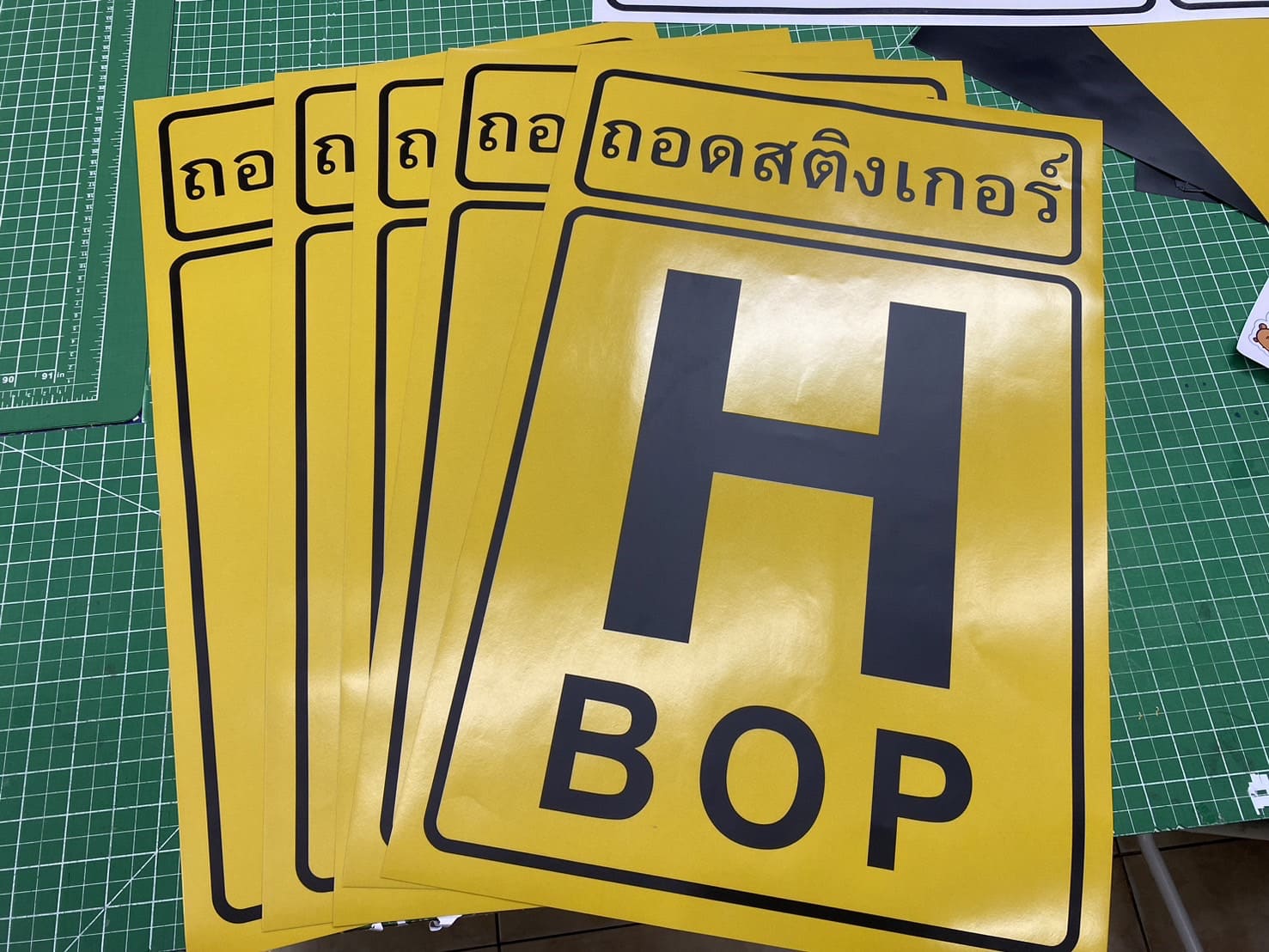 ป้ายเตือน แปะบนพลาสวูด