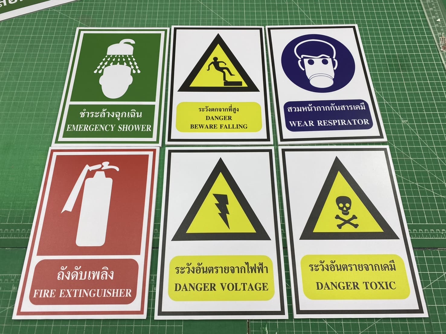 ป้ายเตือนความปลอดภัยในโรงงาน