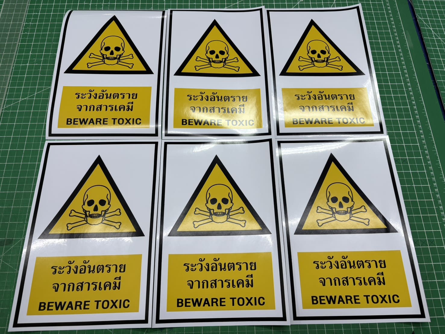 ป้ายเตือนสารเคมีอันตราย
