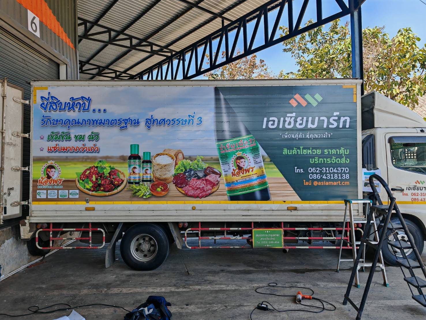 ป้ายโฆษณาติดรถบรรทุก