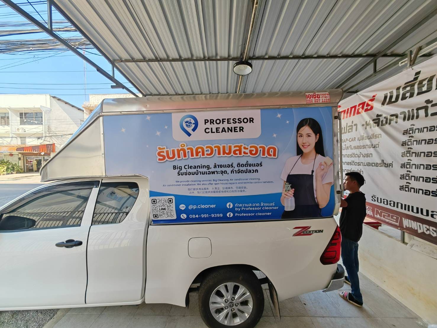 ป้ายโฆษณาติดรถบริษัท