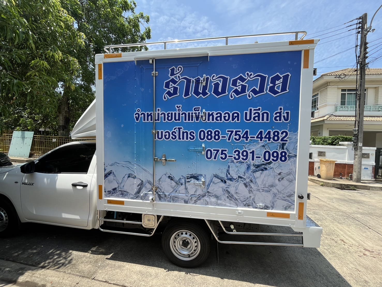 ป้ายโฆษณาติดรถห้องเย็น