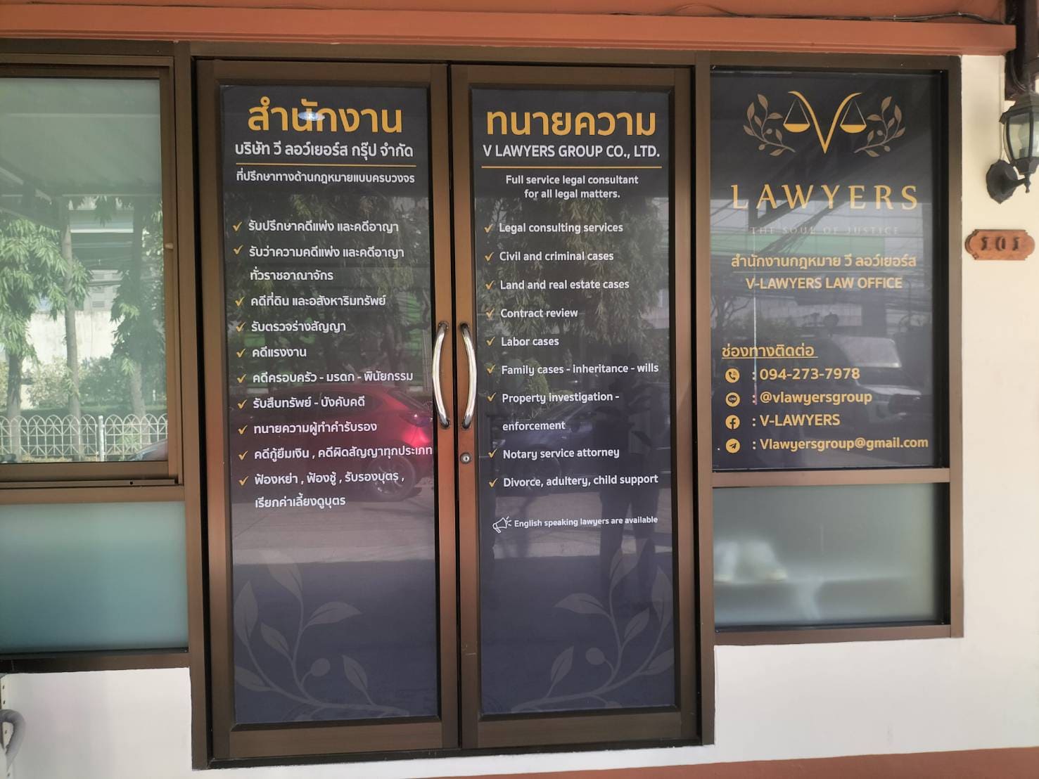 สติ๊กเกอร์ซีทรู ติดกระจกสำนักงาน