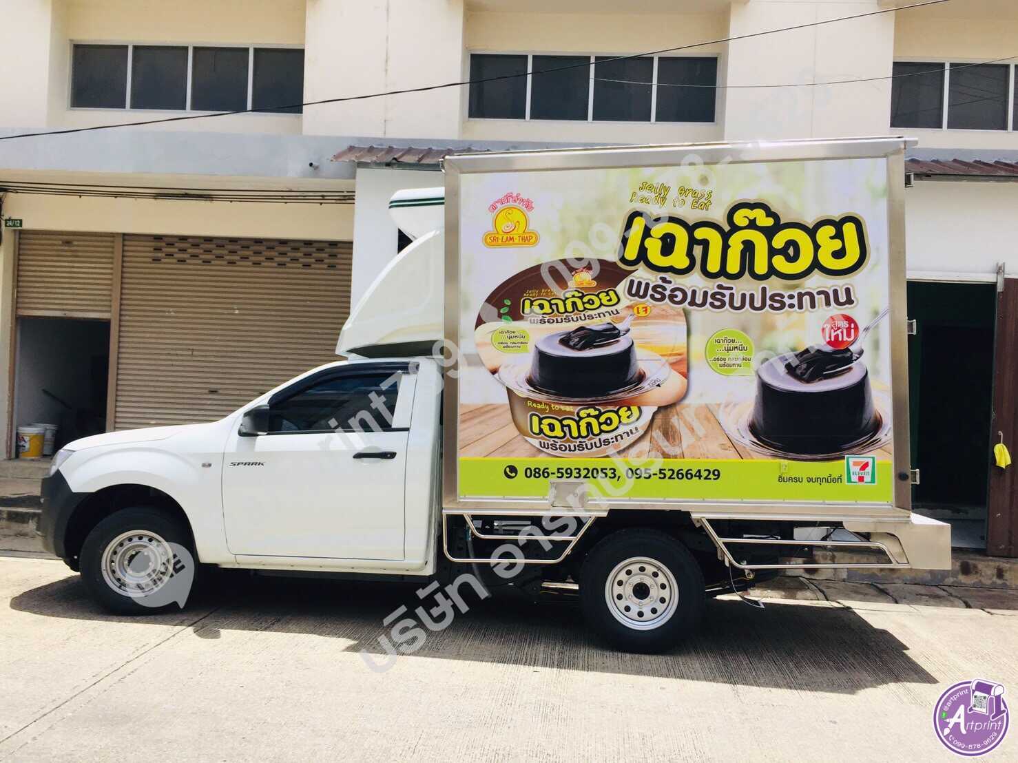 สติ๊กเกอร์ติดรถตู้ทึบโฆษณา