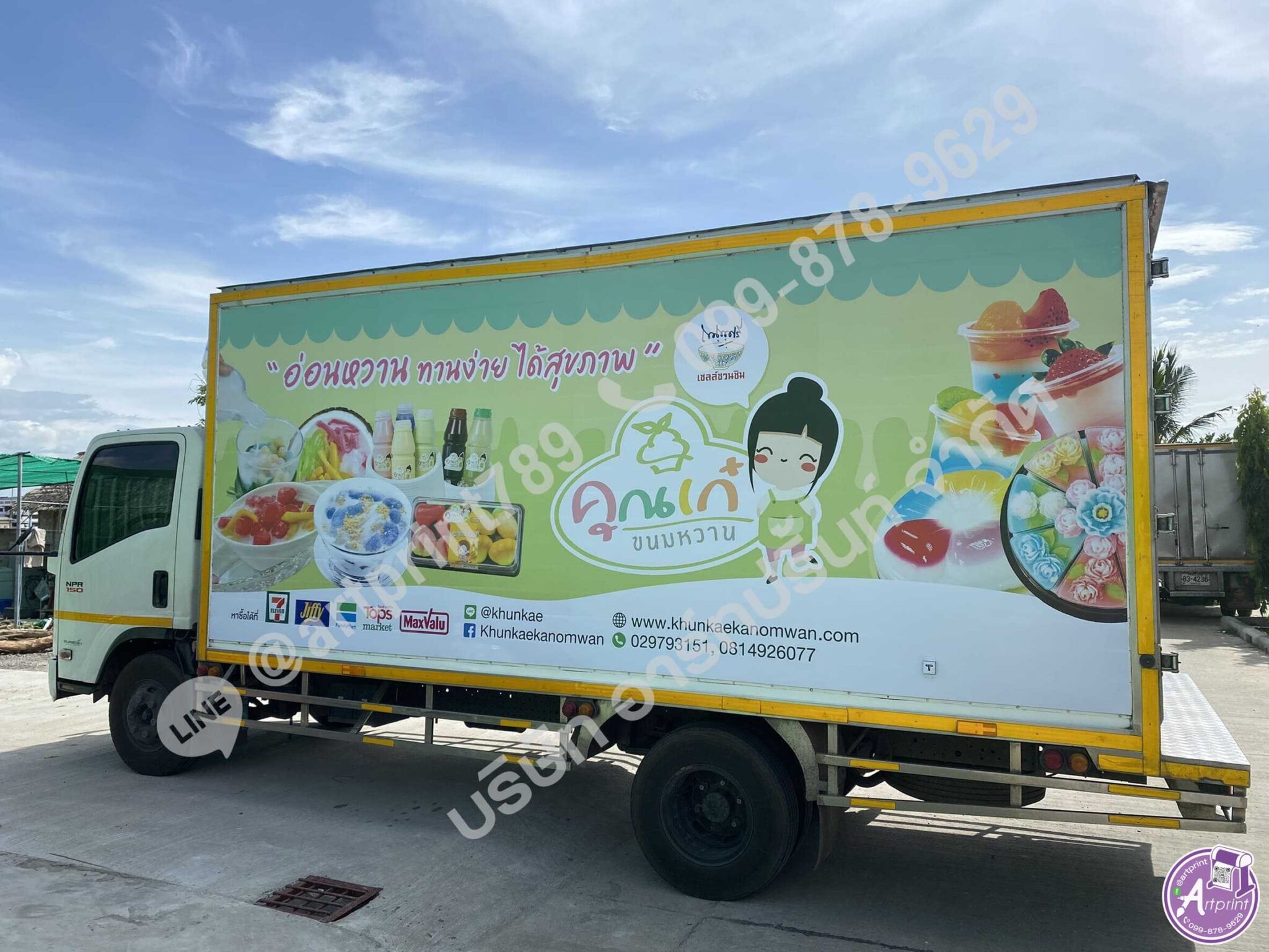 สติ๊กเกอร์แผ่นใหญ่ติดรถโฆษณา